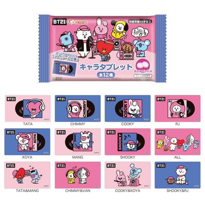 Heart BT21 キャラタブレット 12個入 BOX ボックス ハート コレクションタブレット シール ステッカー 菓子 食玩 RJ SHOOKY MANG KOYA CHIMMY TATA COOKY VAN イラスト キャラクター 公式 グッズ ビーティーイシビル 大人買い 箱買い プレゼント ギフト s-ok-6m079