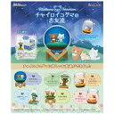 送料無料 リーメント Rilakkuma Terrarium チャイロイコグマのお友達 6個入 BOX ボックス re-ment 食玩 フィギュア ミニチュア アオイコオオカミ サクラノコリス すみっこ おもちゃ 玩具 インテリア ボックス 大人買い 箱買い まとめ買い フルコンプ コンプリート s-ok-6n094