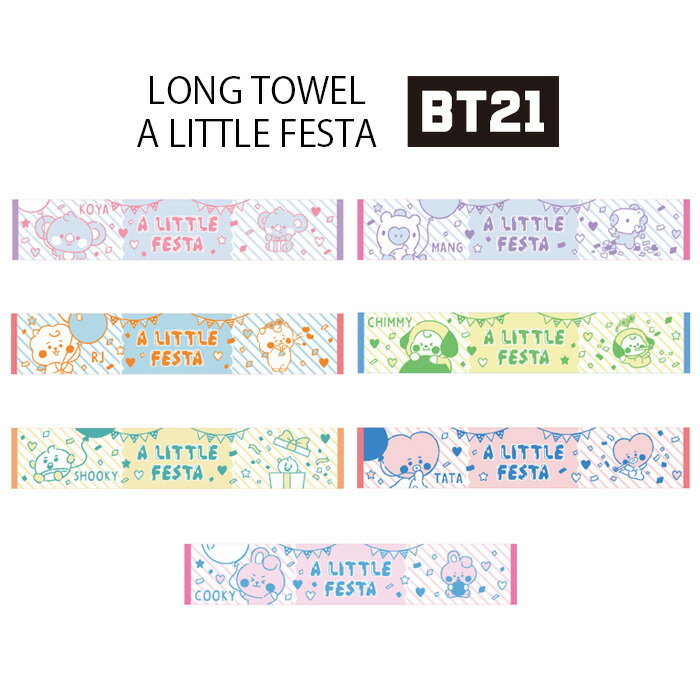 メール便 エンスカイ BT21 ロングタオル ジャガードタイプ A LITTLE FESTA ensky RJ SHOOKY MANG KOYA CHIMMY TATA COOKY ア リトル フェスタ ビーティーイシビル キャラクター グッズ 公式 正…