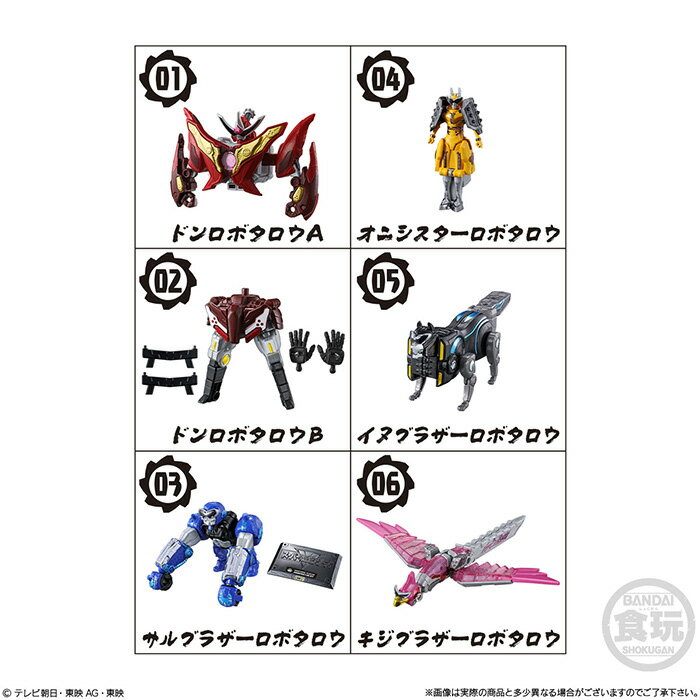 送料無料BANDAICandyミニプラ暴太郎合体シリーズ01ドンオニタイジンセット第1弾BOXボックスバンダイ食玩暴太郎戦隊ドンブラザーズドンロボタロウサルオニイヌキジおもちゃ玩具合体変形可動フィギュアロボットコンプリートフルコンプs-ok-6m442