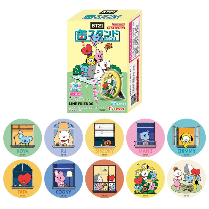 送料無料 Heart BT21 缶スタンド 10個入り BOX ボックス ハート 食玩 公式ライセンス KOYA RJ SHOOKY MANG CHIMMY TATA COOKY おもちゃ 玩具 缶バッチ バッチ 立てかけ 吊り下げ ディスプレイ キャラクター グッズ インテリア コレクション 大人買い 箱買い s-ok-9a089のサムネイル