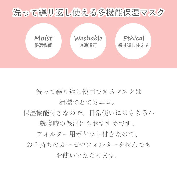 セール モイストマスク 多機能 保湿 マスク チェック ヘリンボーン 洗える 洗濯可 ノーズフィッター ポケット 耳 痛く なりにくい ファッションマスク レディース 清潔 エコ 飛沫防止 感染 予防 ウイルス 対策 繰り返し おしゃれ 花粉症 花粉対策 風邪 s-ds-6h433