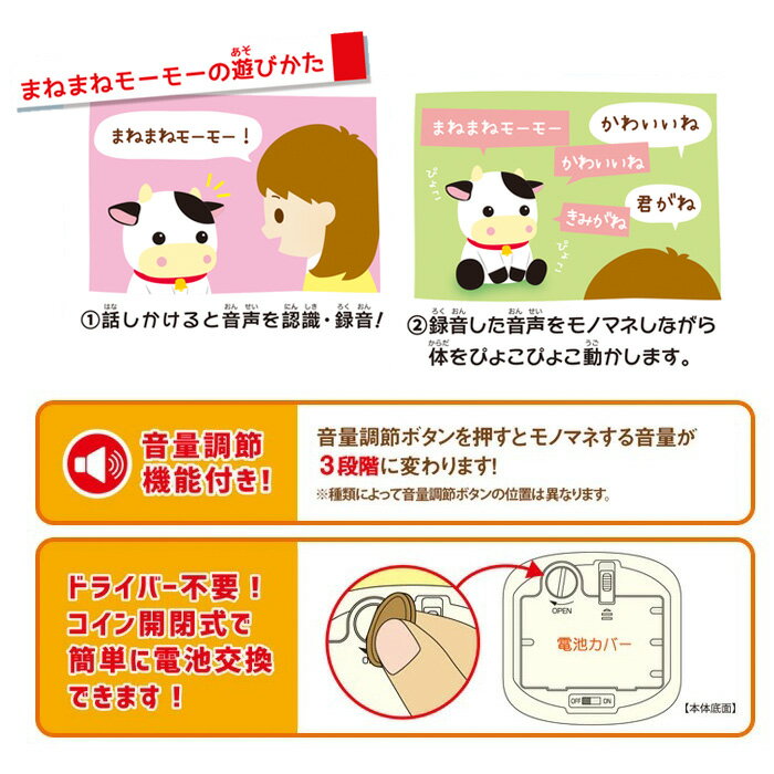 まねまねプラス モーモー 牛 ウシ ものまね しゃべる 動くぬいぐるみ 動く 電子ペット モノマネ まねっこ 真似 オウム返し アクション 知育 犬 猫 イヌ ぬいぐるみ おもちゃ 玩具 トイ ペット プレゼント ギフト クリスマス 誕生日 敬老の日 介護 老人 キッズ s-os-6m413