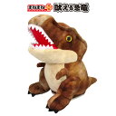 まねまねプラス 吠える恐竜 ぬいぐるみ 恐竜 ティラノザウルス ものまね しゃべる 動くぬいぐるみ 動く 電子ペット モノマネ まねっこ 真似 オウム返し アク...