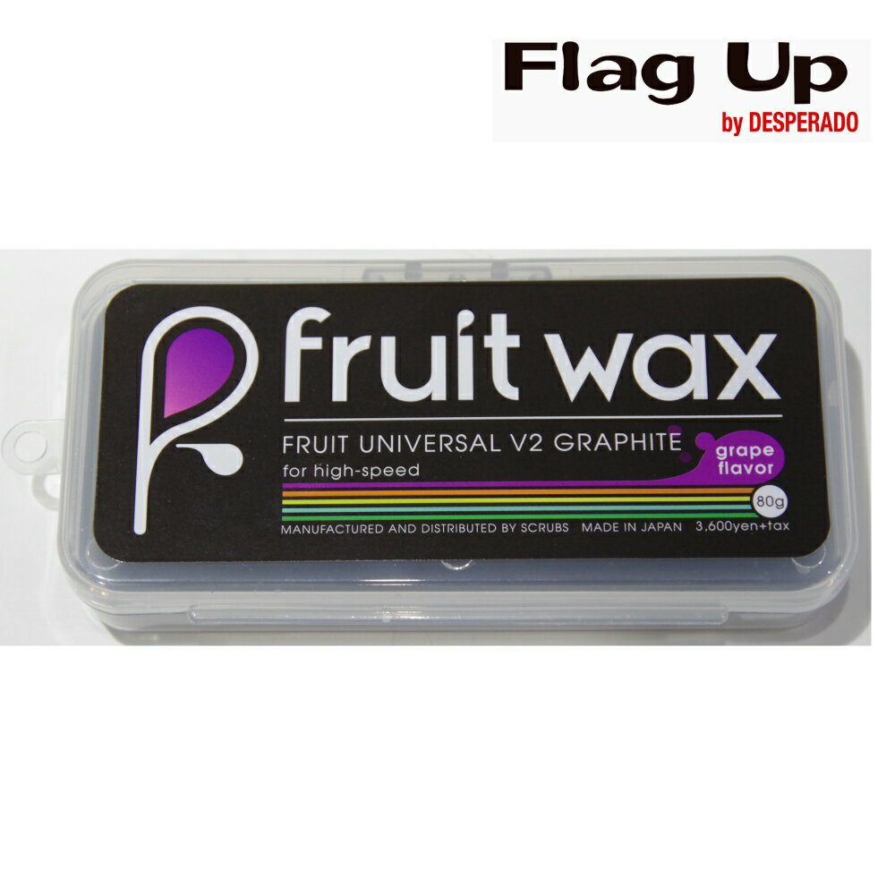 Fruit Wax universalV2 GRAPHITE グレイフルーツワックス ユニバーサルV2 グラファイト スノーボード ワックス