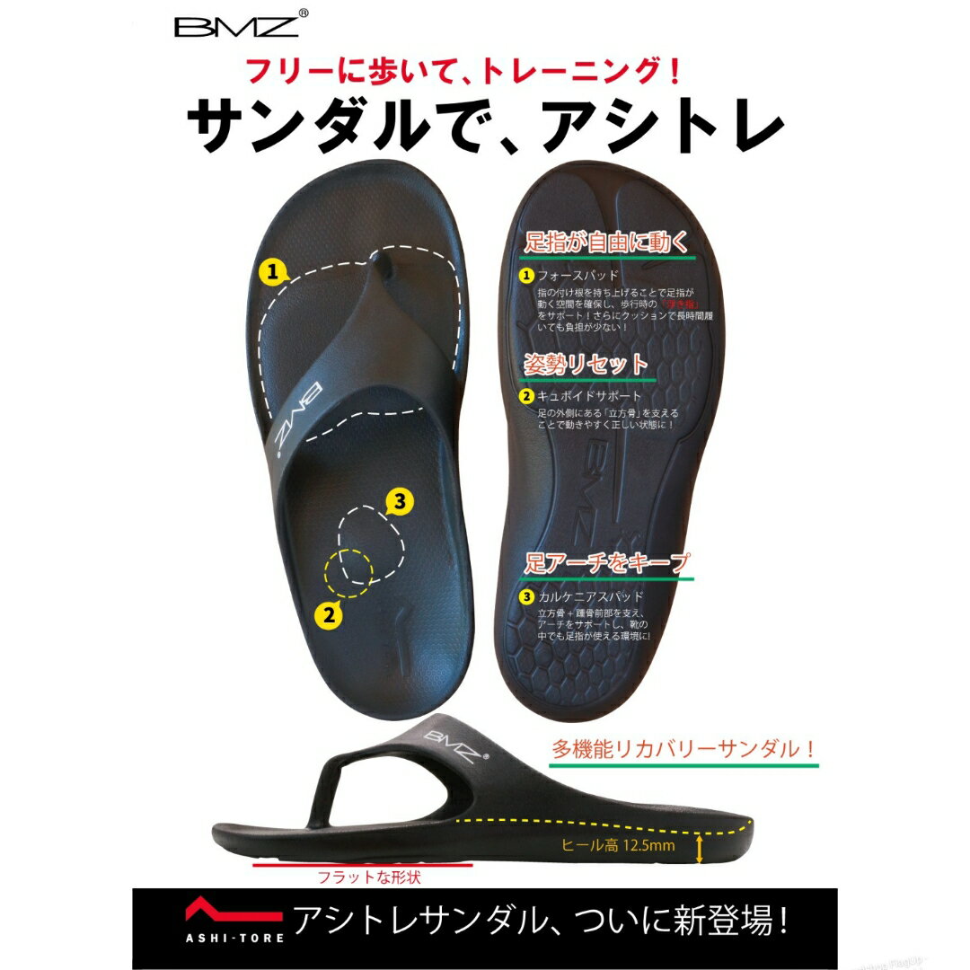 BMZ ������� �����ȥ� ���󥽡���᡼�����Υ������ ­�ȥ� �ȥ졼�˥� �����ȥ쥵�����