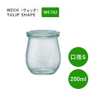 WECK ウェック キャニスター チューリップシェイプ WECK WE762 ガラスキャニスター 200ml 口径S ビン ガラス イチゴマーク 保存 容器 保存容器 TULIP SHAPE 並行輸入品