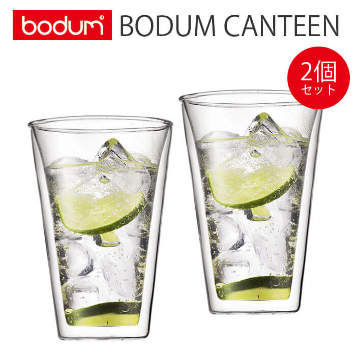 ダブルウォールグラス ボダム bodum キャンティーン ダブルウォールグラス 400mL 2個セット ギフト ペアグラス 結婚祝い 贈り物 父の日 母の日 箱入り 10110-10 Double Wall Glass