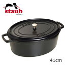 ストウブ ( staub ) オーバルシチューパン ピコ・ココット・オーバル 41cm (1104125)【 アドキッチン 】