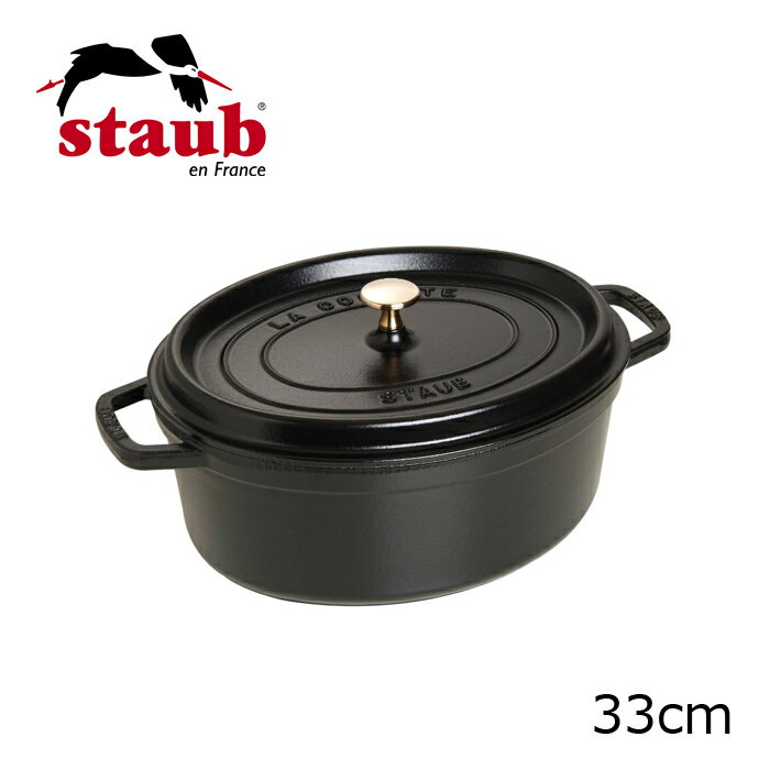 ストウブ ( staub ) オーバルシチューパン33cm　ピコ・ココット・オーバル （1103325）【 アドキッチン 】
