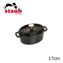 ストウブ ( staub ) オーバルシチューパン17cm ピコ・ココット・オーバル (1101725)【 アドキッチン 】