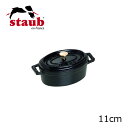 ストウブ ( staub ) オーバルシチューパン ピコ・ココット・オーバル 11cm (1101125)【 アドキッチン 】