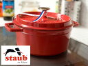 ストウブ staub ピコ・ココット ラウンド18cm チェリーレッド 40509-814