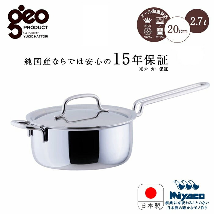 {萻쏊 WI v_Ng Ў 20cm GEO-20N  Ȃ XeX KX IHΉ 15Nۏ { I[u   ۉ M` EH[^[V[ GEO PRODUCT