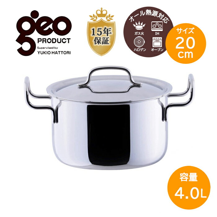 楽天市場】ジオ ポトフ鍋 20cm GEO-20PFの通販 楽天市場】ジオ ポトフ鍋 20cm GEO-20PFの通販