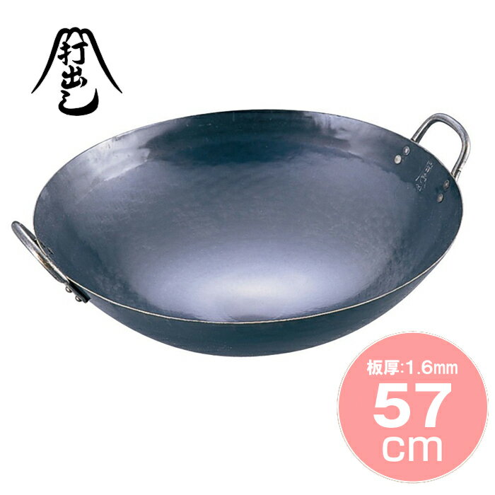 ■メーカー希望小売価格はメーカーカタログに基づいて掲載していますサイズ（内径×深さ）：　570mm×170mm 板　厚　：　1.6mm重　さ　：　4,190g　