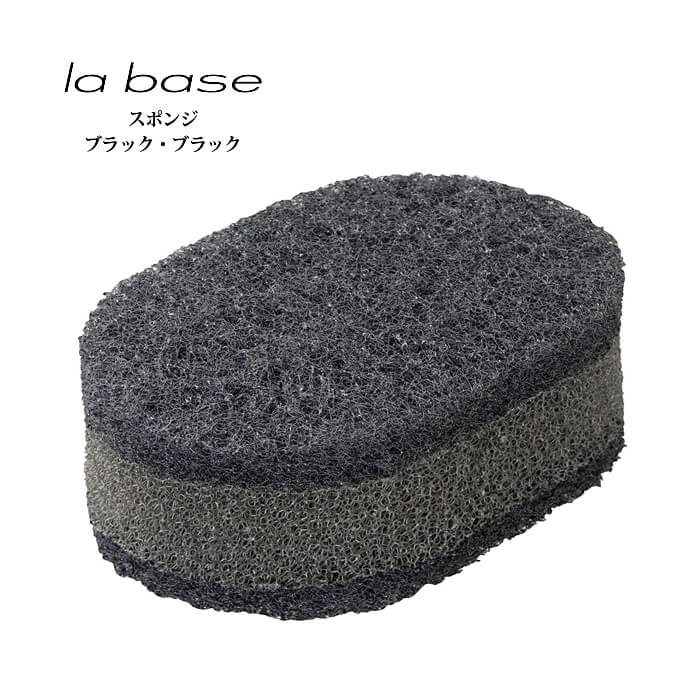 la base ラ・バーゼ スポンジ ( BB ) ( LB-026 ) 有元葉子 ラ バーゼ キッチンスポンジ 台所 送料無料