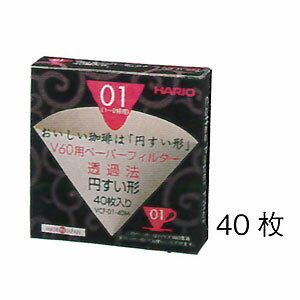 ■メーカー希望小売価格はメーカーカタログに基づいて掲載していますV型円すい刑のわけV型円すいのペーパーフィルターは、珈琲粉の層が深いので珈琲粉に注いだお湯が円すいの頂点に向かって流れるので豆の旨味をしっかりと抽出できます。【仕様】1～2杯用