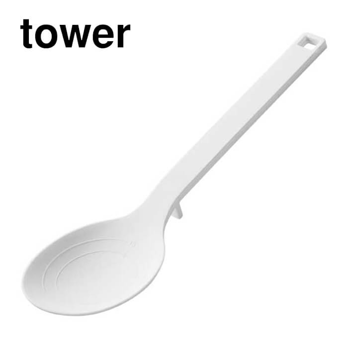 山崎実業 tower シリコーン調理スプーン[ホワイト] スプーン 料理 シリコン シリコンスプーン 目盛付きのサムネイル