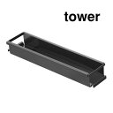 山崎実業 tower 伸縮ラック スリム ブラック 収納 黒 タワー【送料無料】