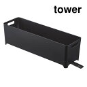 山崎実業 tower スリム水切りバスケット ロング ブラック 水切りラック 水切りかご タワー【送料無料】