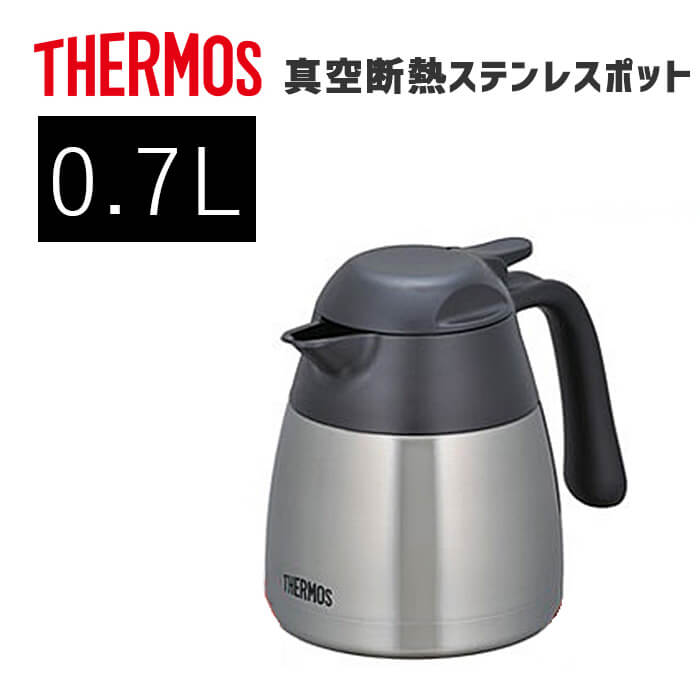 サーモス 真空 断熱 ステンレス ポット THZ-700 卓上 保温 保冷 魔法瓶 マホービン THERMOS