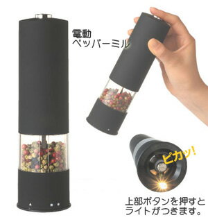 マーナ　グッチ裕三うまいぞぉ　エレキパワーdeコショウひき（K-330)