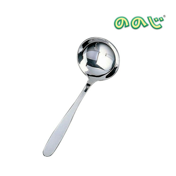 ののじ ステンレスお玉100cc（フックなし）（LB-NS010）【 アドキッチン 】