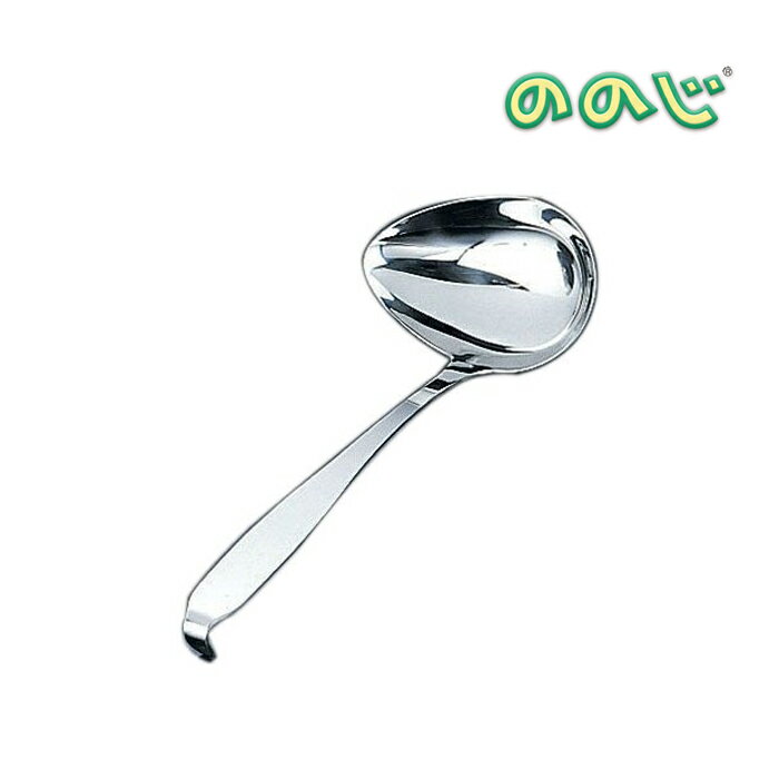 Soup Ladle （Holed） - ののじ　ステンレスお玉　カレーレードル（フック付）（LB-FS003）【 アドキッチン 】