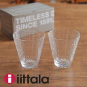 イッタラ iittala Kastehelmi カステヘルミ タンブラー2個セット クリア 18763 【並行輸入品】