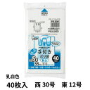 ジャパックス 手付ポリ袋(SS)エンボス 乳白 40枚入り レジ袋 ビニル袋 ビニール袋 ポリ袋 ゴミ袋 買い物袋 SS エンボス加工 5L 東日本12号 西日本30号 【8点までメール便可能】