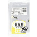 透明 ポリ袋 50枚 180*250 ジャパックス PR01 キッチンプロジェクト 保存袋 小 50枚入り ポリエチレン ゴミ袋 ごみ袋【6点までメール便可】