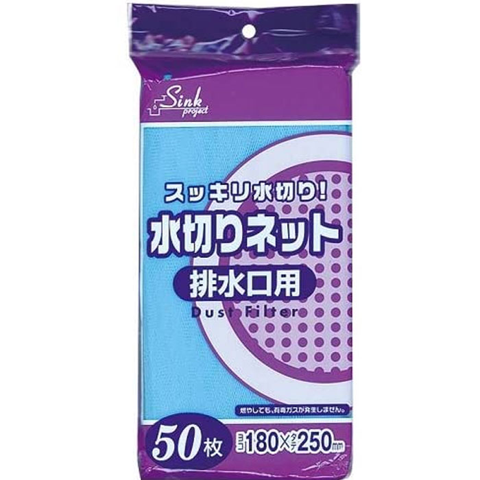 水切り ネット 排水口用 50枚 ジャパ