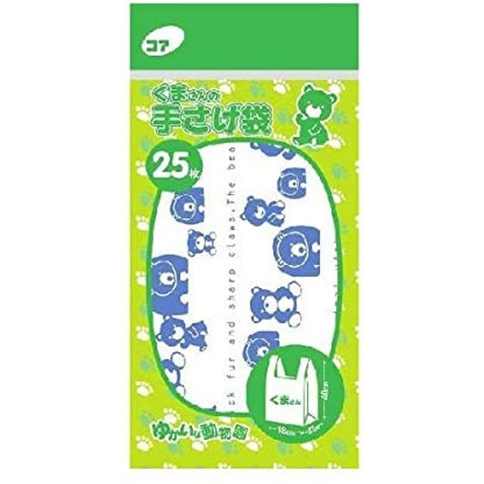 レジ袋 ゆかいな動物園 クマ くまさんの手さげ袋 25枚 ビニール 手さげ 持ち手付き ジャパックス K942 クマ くまさん 熊 熊さん【6点までメール便対応】