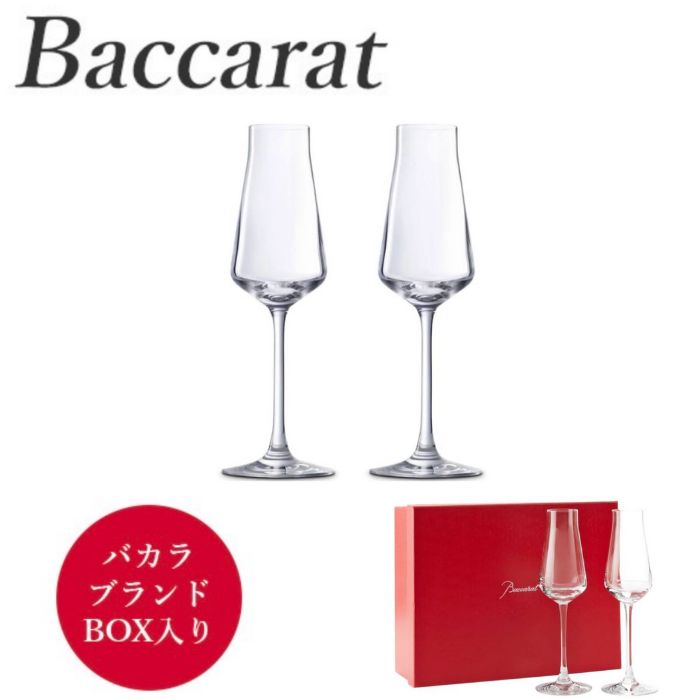 バカラ Baccarat シャトー 2611-149 シャンパンF 210ml ペア 直輸入 バカラのBOX入り お祝い ギフト 贈り物 プレゼント 箱入り　並行輸入品