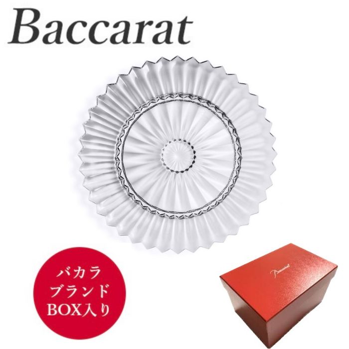 バカラ 皿・プレート バカラ Baccarat ミルヌイ 2104-543 プレート16cm 直輸入 バカラのBOX入り お祝い ギフト 贈り物 プレゼント 箱入り　並行輸入品