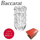 バカラ Baccarat ベース 2813-291 ルクソール ラウンド 15cm 直輸入 バカラのBOX入り お祝い ギフト 贈り物 プレゼント 箱入り 並行輸入品