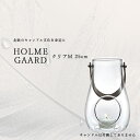 ホルムガード Holmegaard ランタン 4343501 クリア M 25cm キャンドルホルダー ガラス デンマーク 北欧 並行輸入品 送料無料 キャンドル おしゃれ