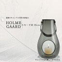 ホルムガード Holmegaard ランタン 4343535 スモーク M 25cm キャンドルホルダー ガラス デンマーク 北欧 並行輸入品 キャンドル おしゃれ