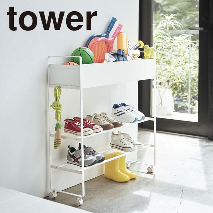 山崎実業 キャスター付き 玄関収納ラック タワー ホワイト 5278