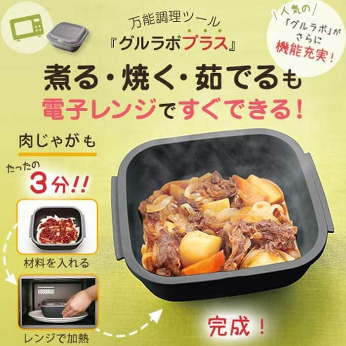 グルラボプラス マルチセット ブラック 電子レンジ調理器 保存容器 調理 無水調理 レンジ オーブン 冷凍 冷蔵 軽量 IM-GLBMS BK 時短調理 保存容器 電子レンジ 岩谷マテリアル add-kitchen-10426742 アドキッチン サンプル画像2