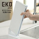 EKO JAPAN DuoPad 折り畳める 抗菌まな板 EK8620-WH ホワイト 送料無料(3)