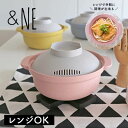 電子レンジ 鍋 レシピ付 ラクチン レンジ 鍋 レンジ鍋 レコポ Recopo ピンク NIM-118-PK エヌ・エレファント 電子レンジOK お鍋 レンジ調...