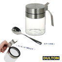 ワンタッチで開く ダルトン スプーン付き 調味料入れ スパイスジャー ウィズ スプーン DULTON R615-737 スパイスボトル ガラス ステンレス おしゃれ アメリカン ヴィンテージ 使いやすい 塩 砂糖 新生活