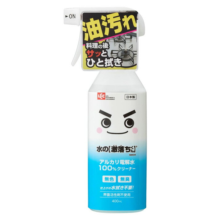 【スーパーセール中はポイント最大46倍 】レック LEC S00544 水の激落ちくん 400ml 洗浄 除菌 消臭 アルカリ電解水 安心 安全 2度拭き不要