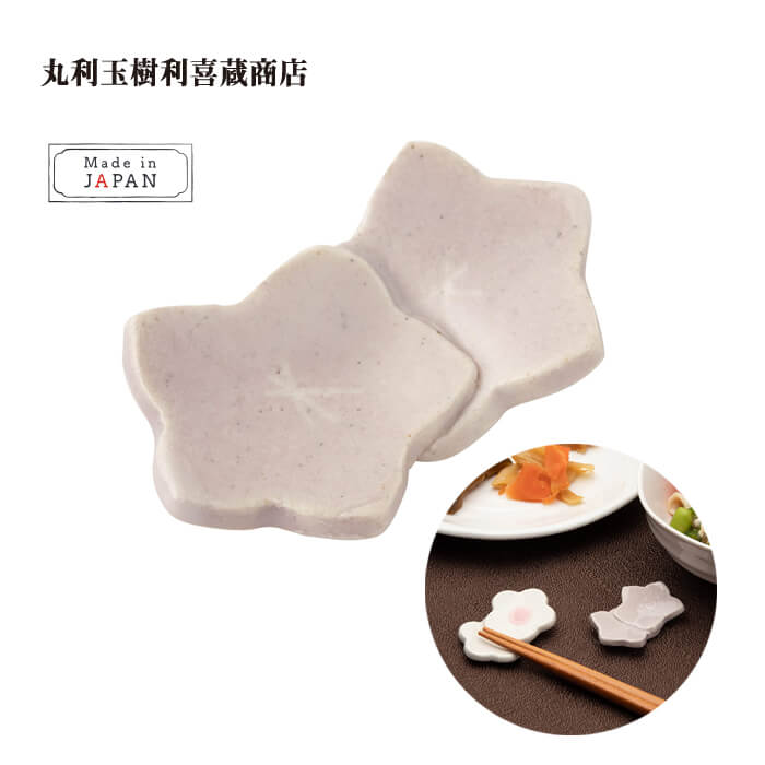 丸利玉樹利喜蔵商店 箸置き 桔梗 重ね T-753255 はしおき 可愛い モダン シンプル 北欧 韓国 おしゃれ ギフト プレゼント 和食器 日本製