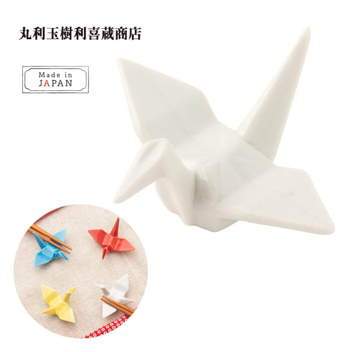 丸利玉樹利喜蔵商店 箸置き 折ツル 白 T-753347 はしおき 可愛い モダン シンプル 北欧 韓国 おしゃれ ギフト プレゼント 和食器 日本製 送料無料