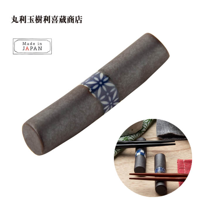 丸利玉樹利喜蔵商店 箸置き マルボウ 七宝 T-753293 はしおき 可愛い モダン シンプル 北欧 韓国 おしゃれ ギフト プレゼント 和食器 日本製 送料無料