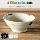 すり鉢 4号 13cm 陶器 5色水玉 美濃焼 日本製 丸利玉樹利喜蔵商店 T-764411 ごますり器 食洗機対応 離乳食 送料無料