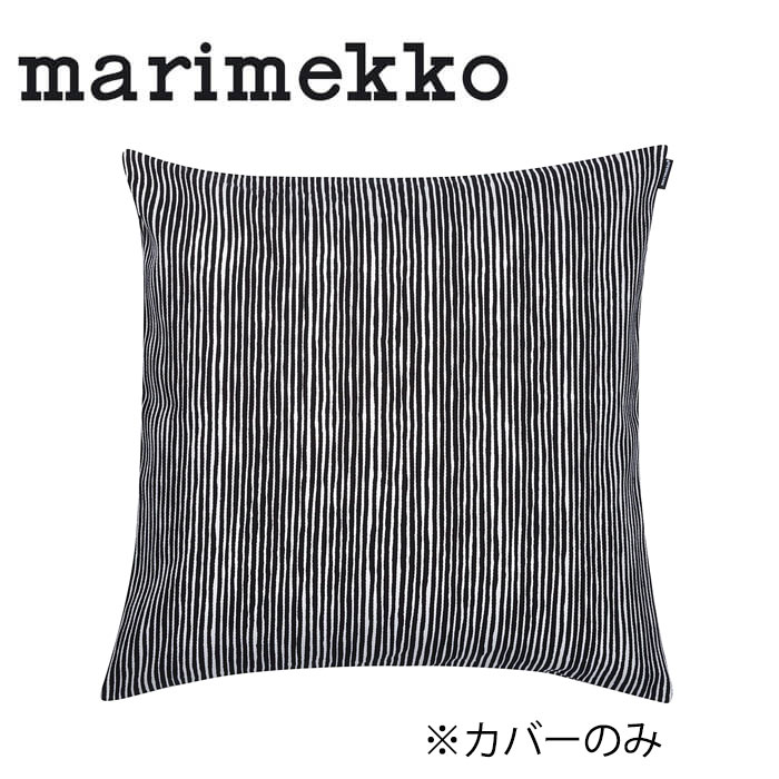 マリメッコ クッションカバー ヴァルブンライタ 50×50cm ブラック marimekko Varvunraita 67287-190 並行輸入品 北欧